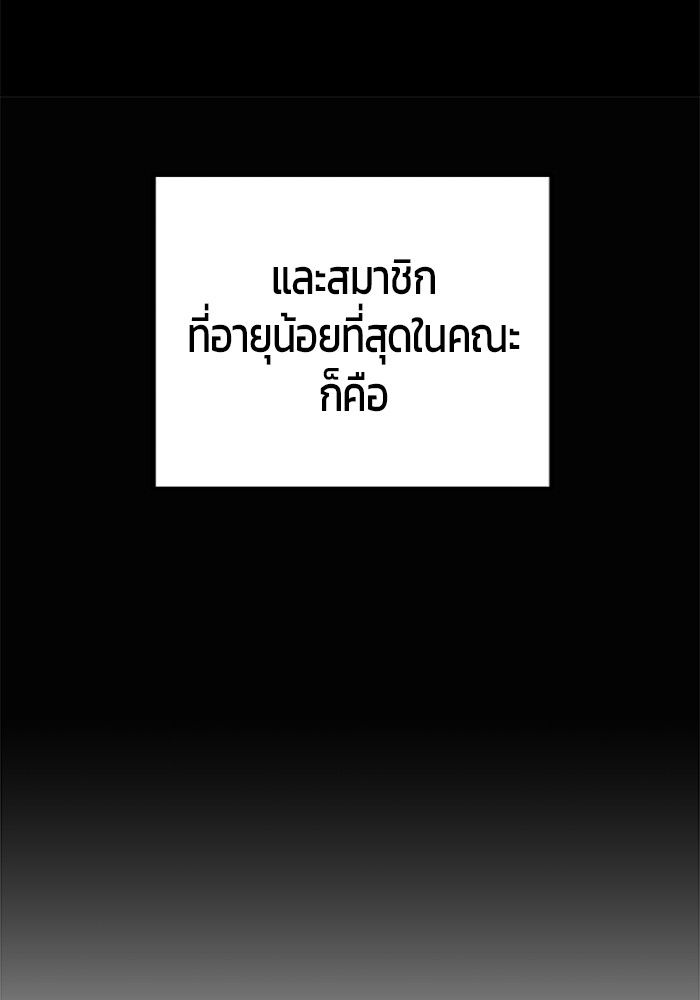 Secretly More Powerful than the Hero ตอนที่ 50 16