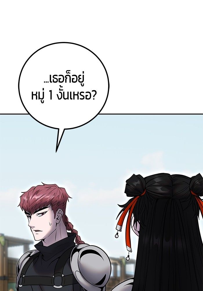 Secretly More Powerful than the Hero ตอนที่ 50 19