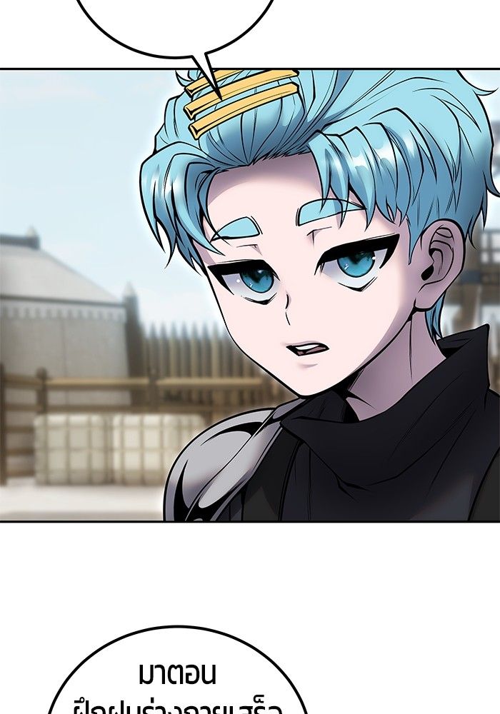 Secretly More Powerful than the Hero ตอนที่ 50 21