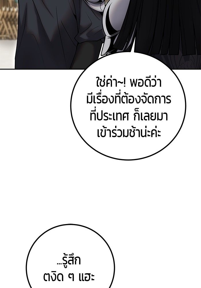 Secretly More Powerful than the Hero ตอนที่ 50 20