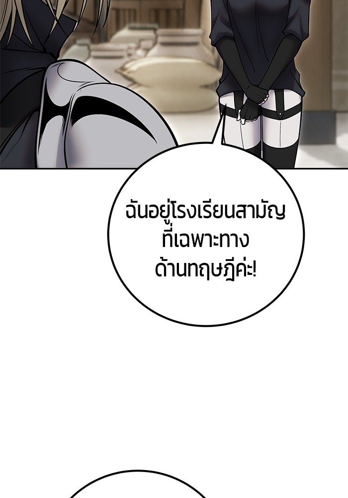 Secretly More Powerful than the Hero ตอนที่ 50 26