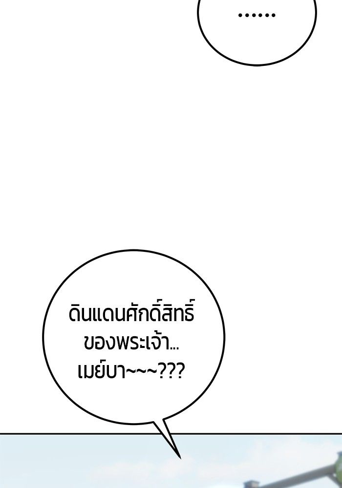 Secretly More Powerful than the Hero ตอนที่ 50 23