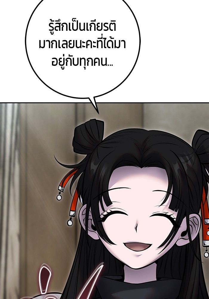 Secretly More Powerful than the Hero ตอนที่ 50 27