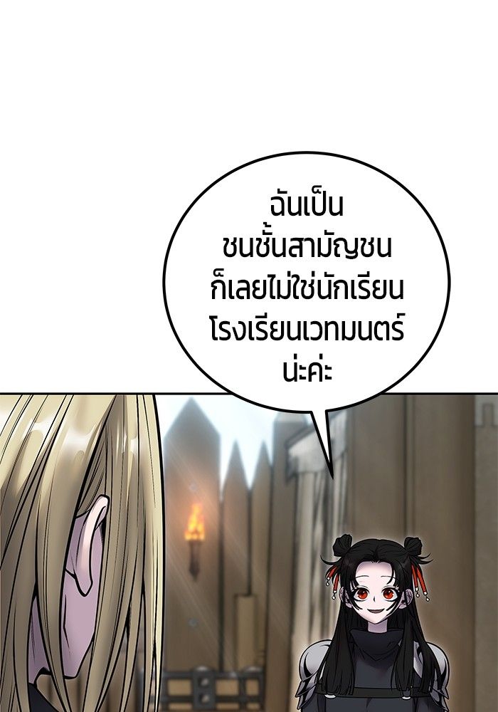 Secretly More Powerful than the Hero ตอนที่ 50 25