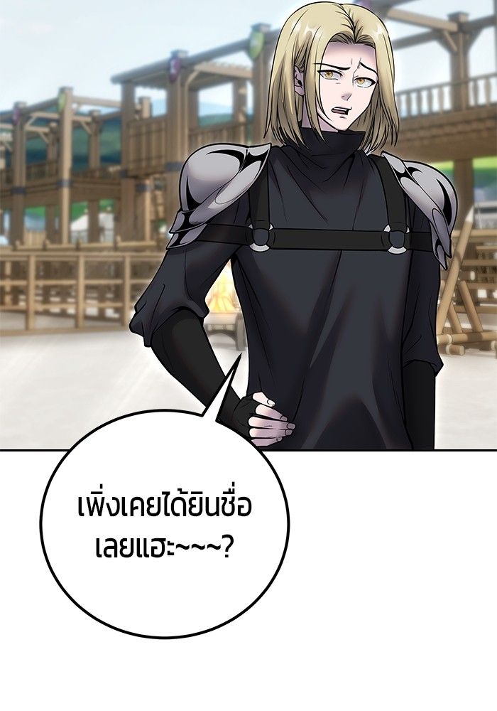 Secretly More Powerful than the Hero ตอนที่ 50 24