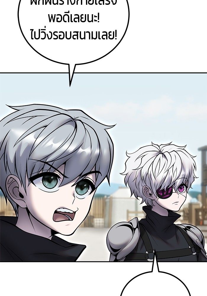 Secretly More Powerful than the Hero ตอนที่ 50 22