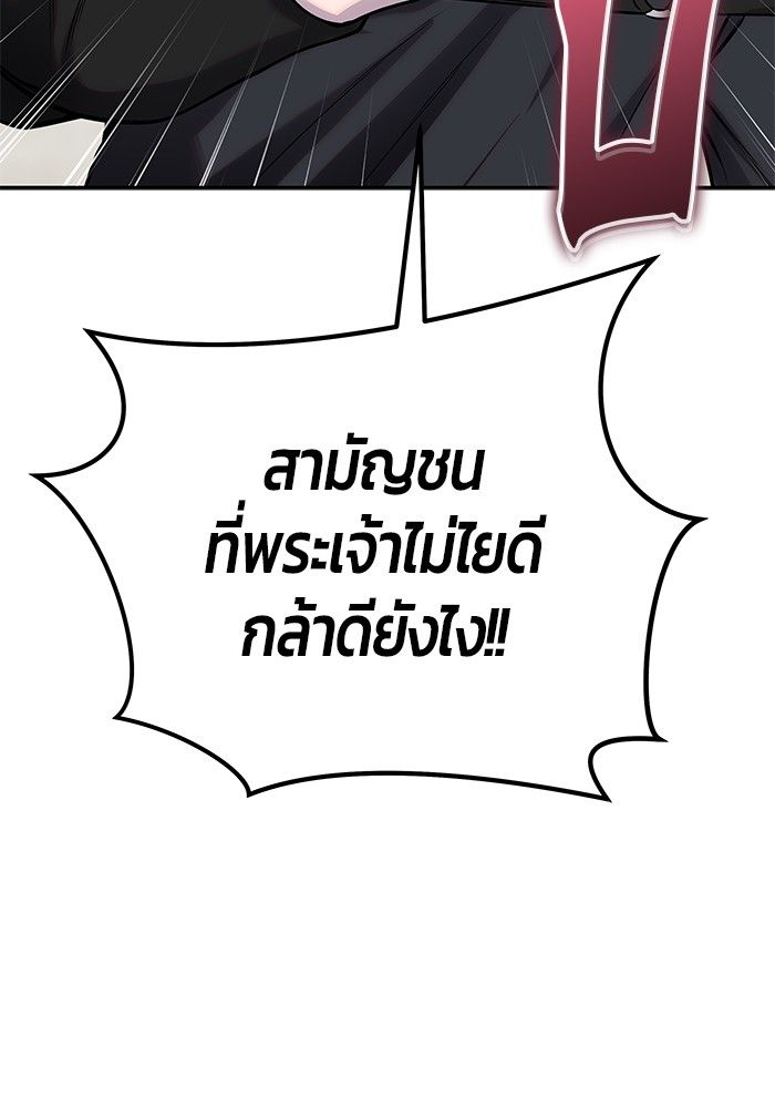 Secretly More Powerful than the Hero ตอนที่ 50 29