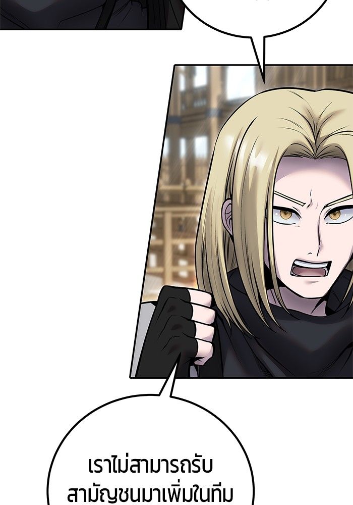 Secretly More Powerful than the Hero ตอนที่ 50 31
