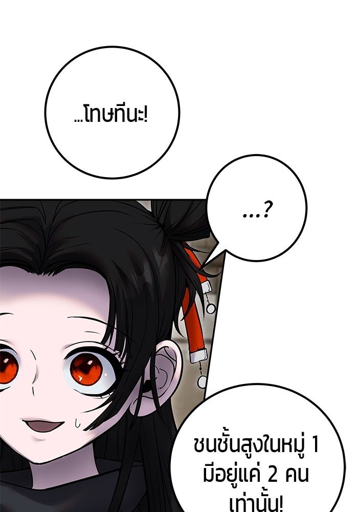 Secretly More Powerful than the Hero ตอนที่ 50 30