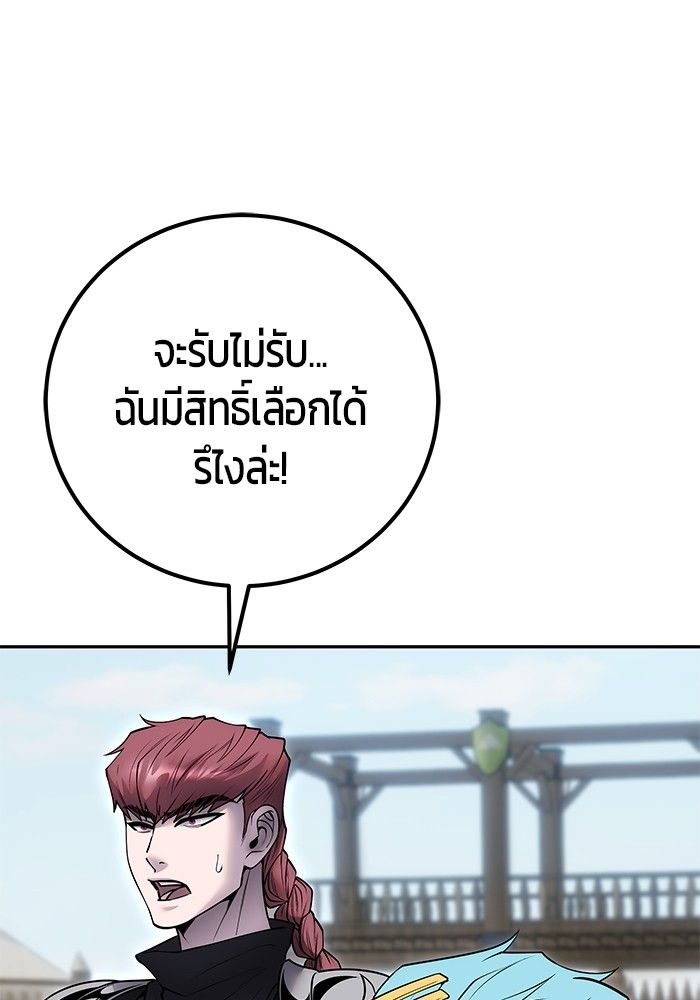 Secretly More Powerful than the Hero ตอนที่ 50 34