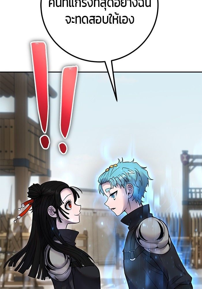 Secretly More Powerful than the Hero ตอนที่ 50 39