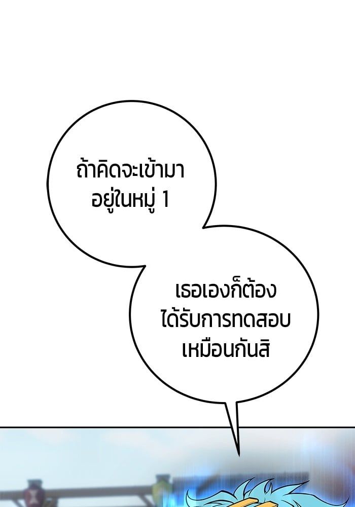 Secretly More Powerful than the Hero ตอนที่ 50 36