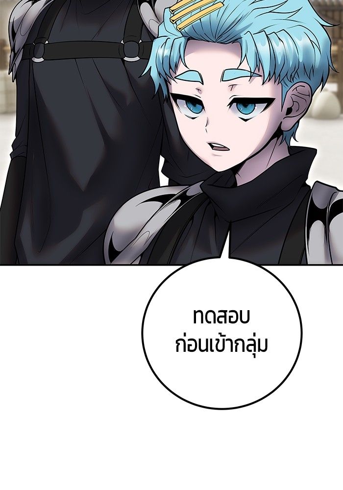 Secretly More Powerful than the Hero ตอนที่ 50 35