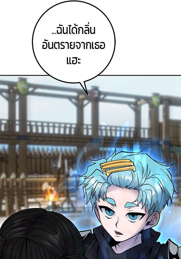 Secretly More Powerful than the Hero ตอนที่ 50 41