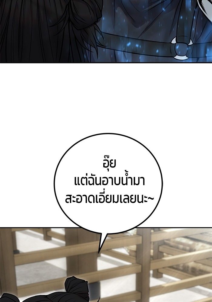 Secretly More Powerful than the Hero ตอนที่ 50 42