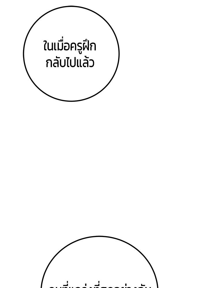 Secretly More Powerful than the Hero ตอนที่ 50 38