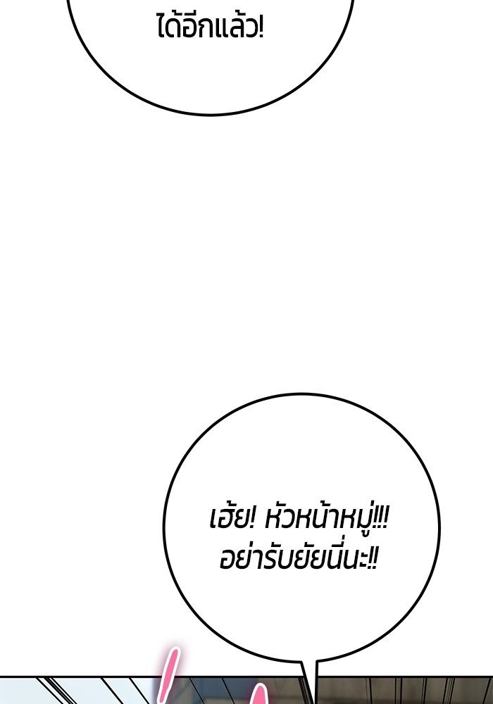 Secretly More Powerful than the Hero ตอนที่ 50 32