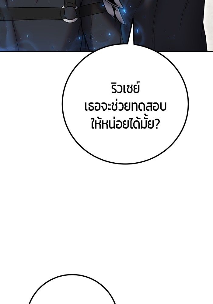 Secretly More Powerful than the Hero ตอนที่ 50 48