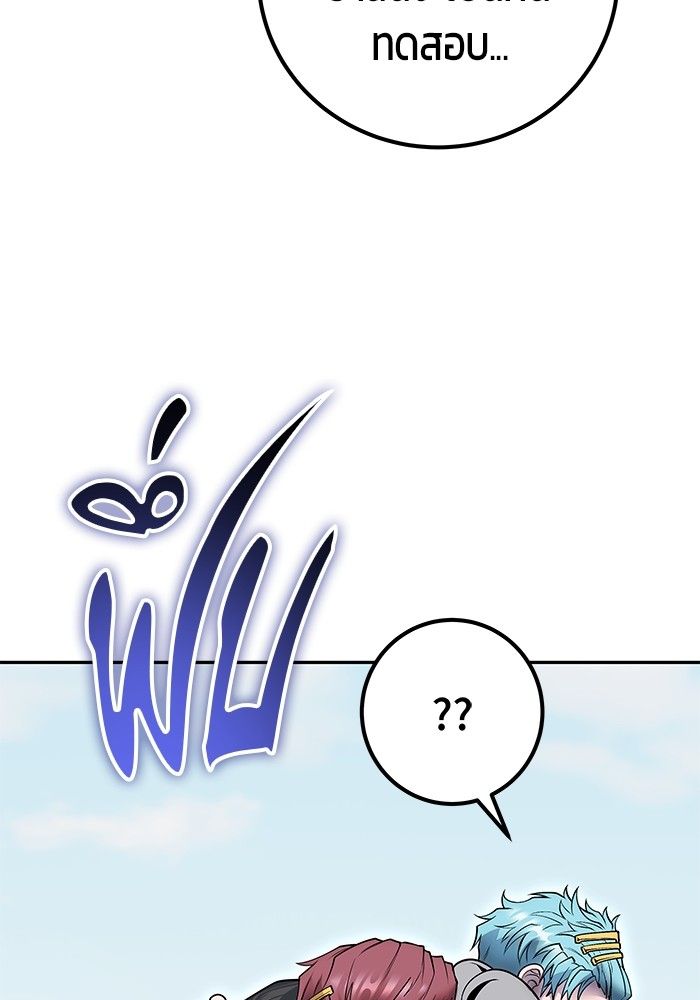 Secretly More Powerful than the Hero ตอนที่ 50 50