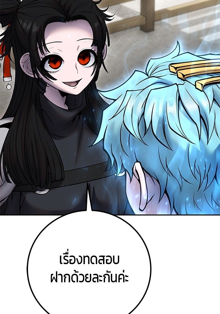 Secretly More Powerful than the Hero ตอนที่ 50 43