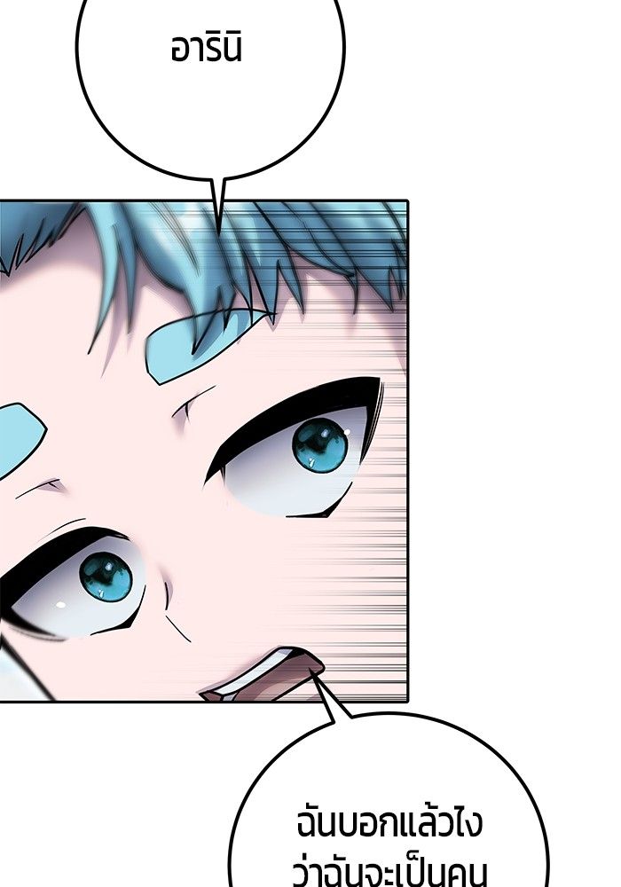 Secretly More Powerful than the Hero ตอนที่ 50 49