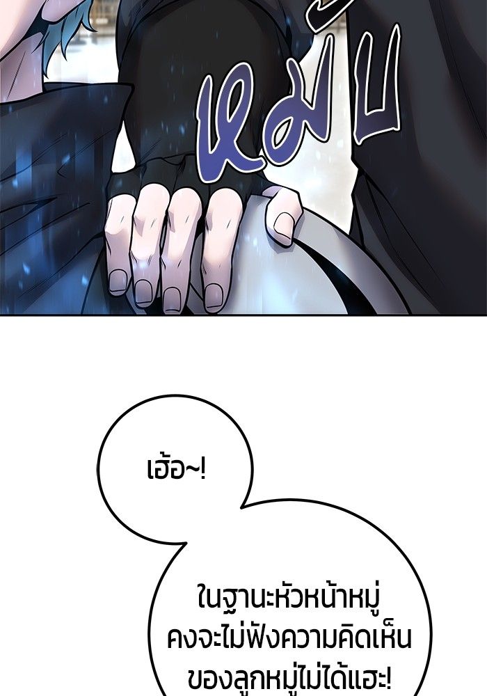 Secretly More Powerful than the Hero ตอนที่ 50 46