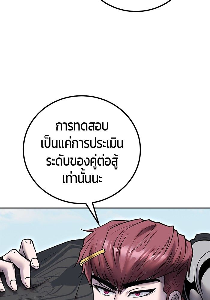 Secretly More Powerful than the Hero ตอนที่ 50 52
