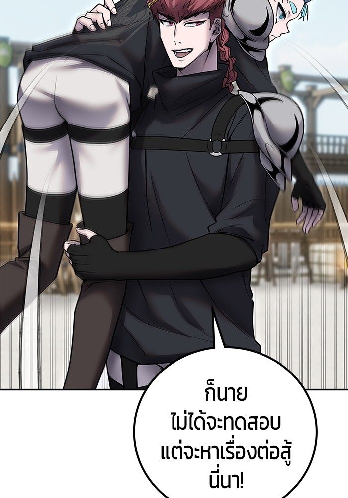 Secretly More Powerful than the Hero ตอนที่ 50 51