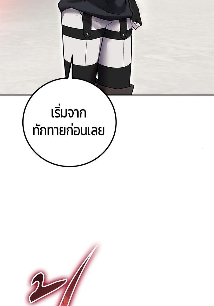 Secretly More Powerful than the Hero ตอนที่ 50 55