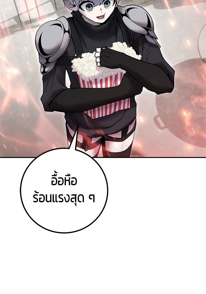 Secretly More Powerful than the Hero ตอนที่ 50 60