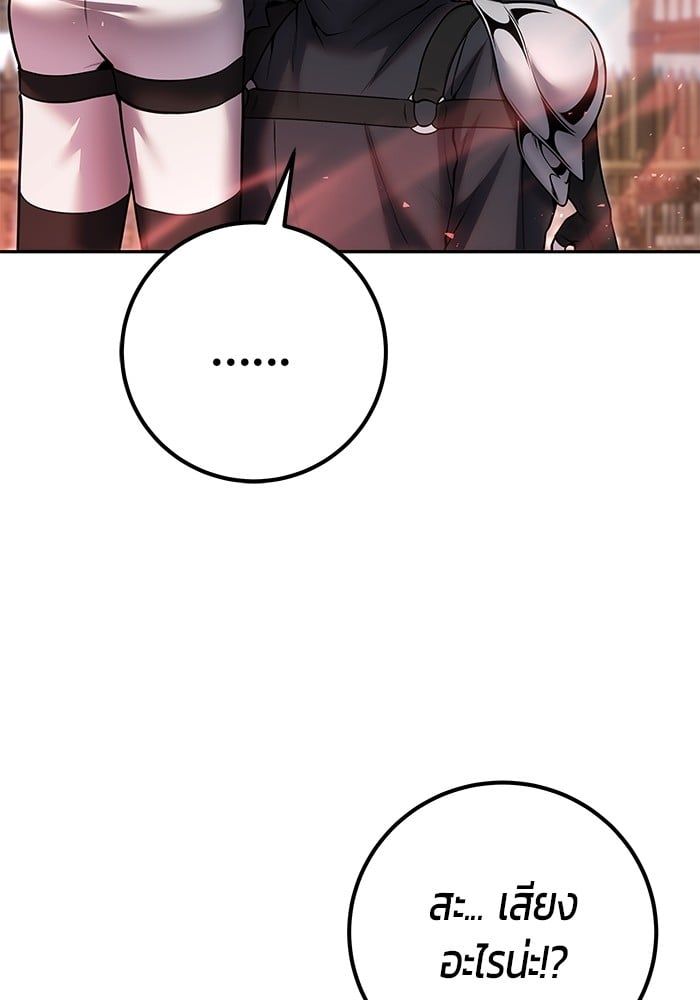 Secretly More Powerful than the Hero ตอนที่ 50 58