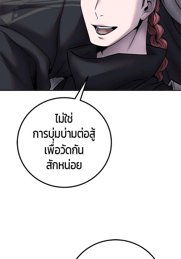 Secretly More Powerful than the Hero ตอนที่ 50 53