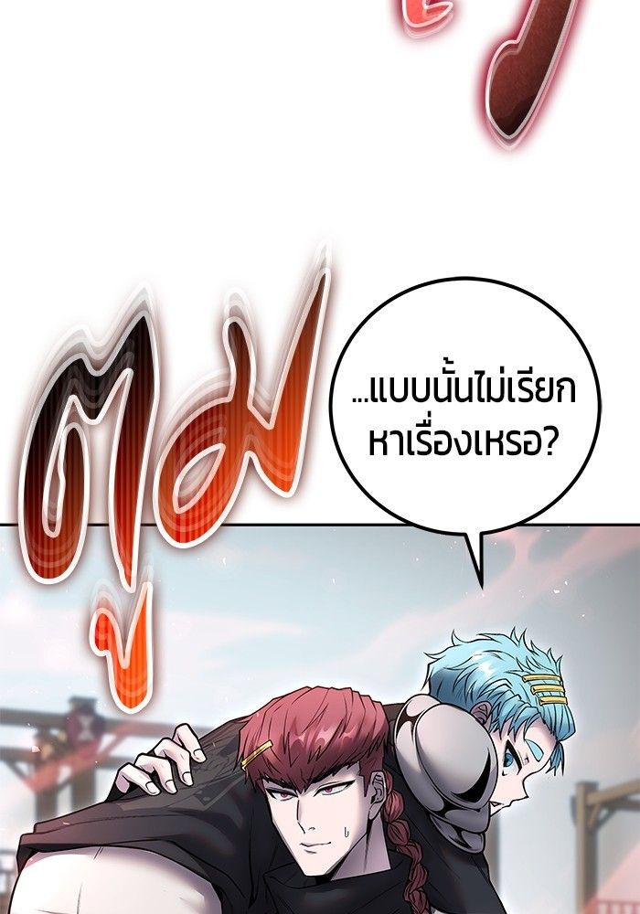 Secretly More Powerful than the Hero ตอนที่ 50 57