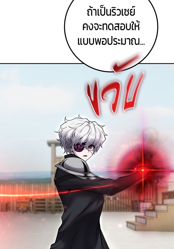 Secretly More Powerful than the Hero ตอนที่ 50 54