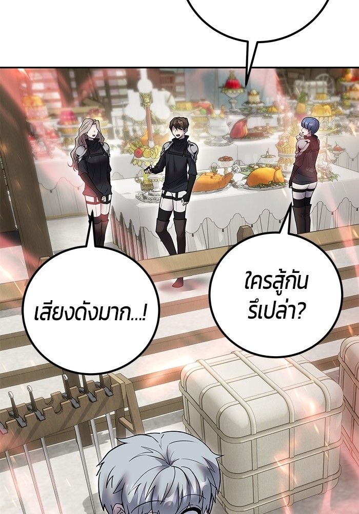 Secretly More Powerful than the Hero ตอนที่ 50 59