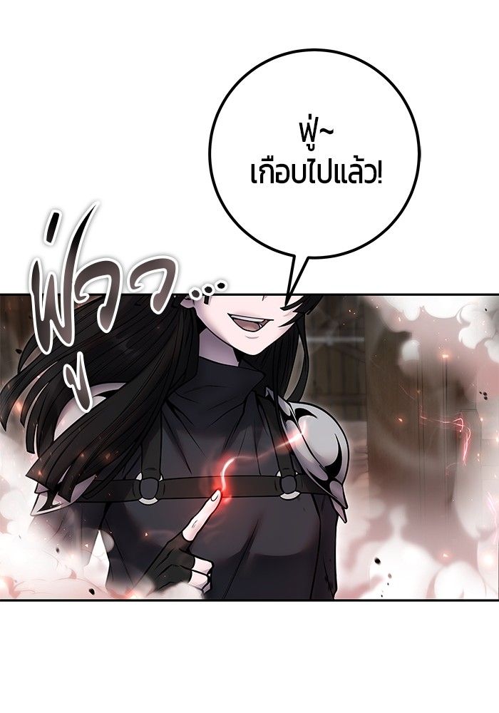 Secretly More Powerful than the Hero ตอนที่ 50 62