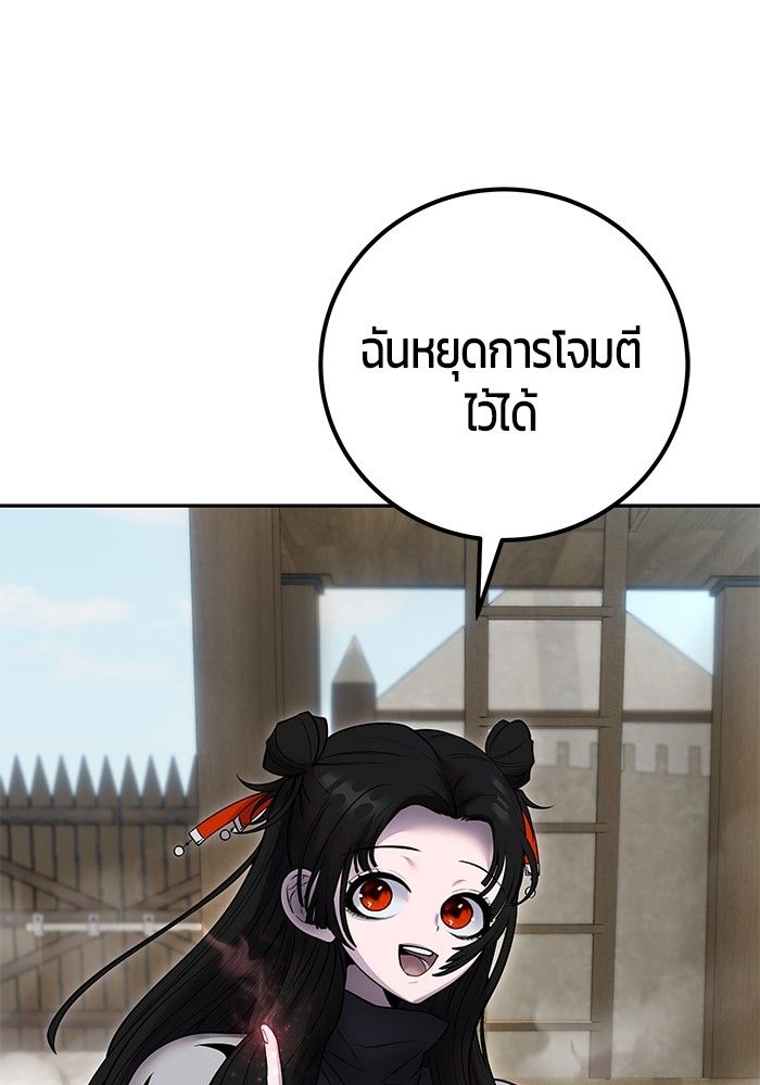 Secretly More Powerful than the Hero ตอนที่ 50 63