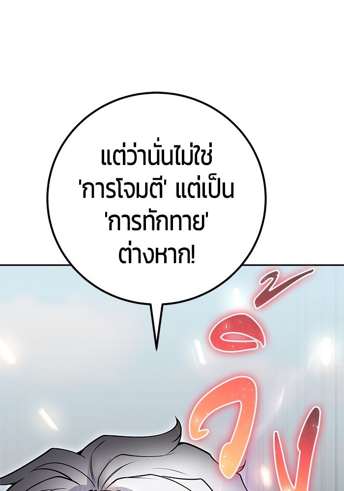Secretly More Powerful than the Hero ตอนที่ 50 66