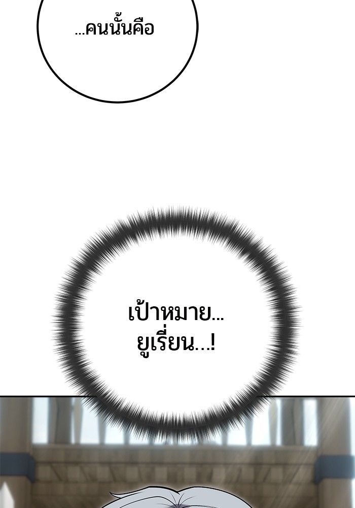 Secretly More Powerful than the Hero ตอนที่ 50 71