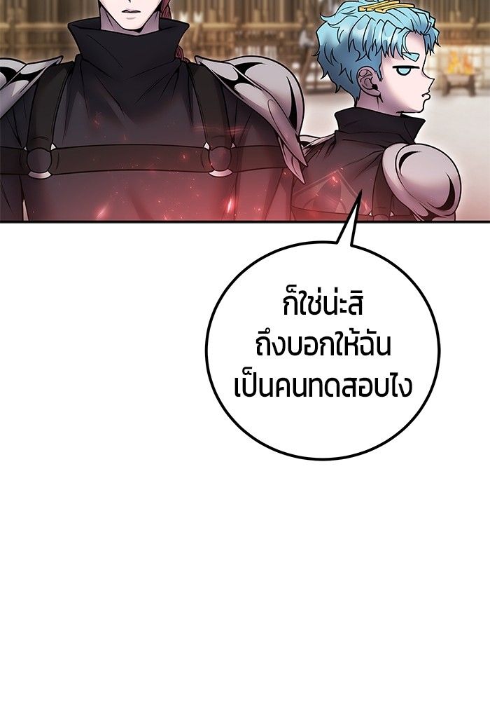 Secretly More Powerful than the Hero ตอนที่ 50 69