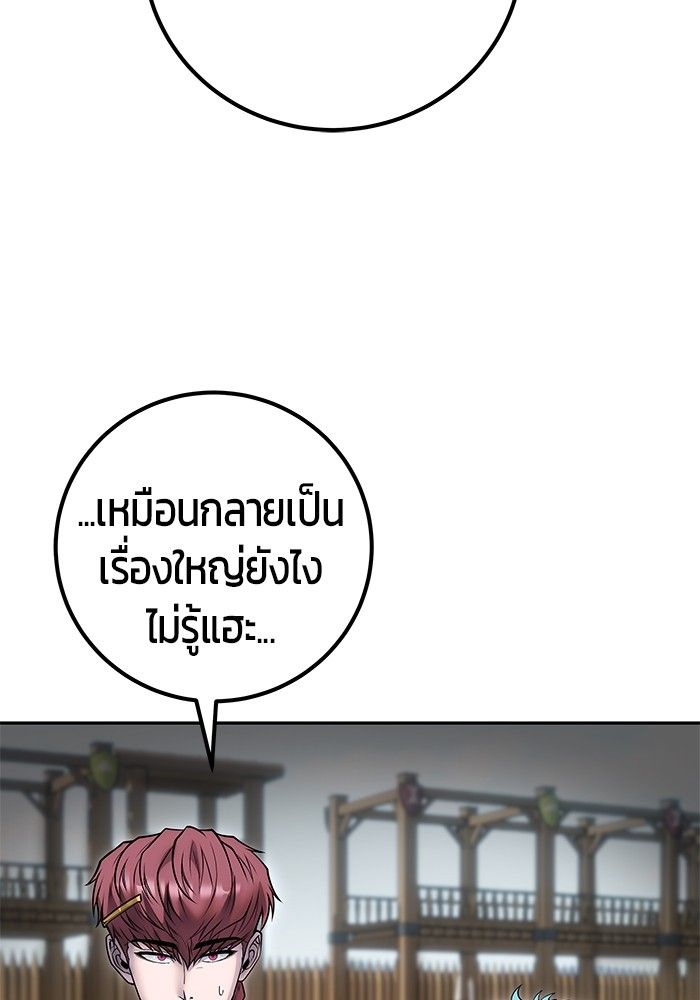 Secretly More Powerful than the Hero ตอนที่ 50 68