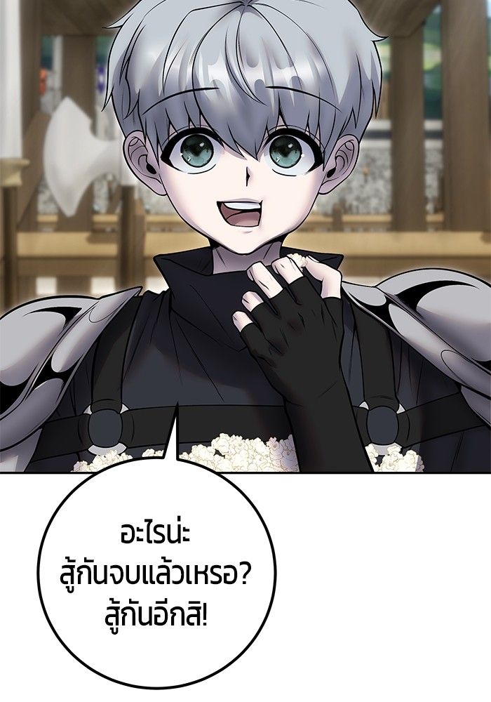 Secretly More Powerful than the Hero ตอนที่ 50 72