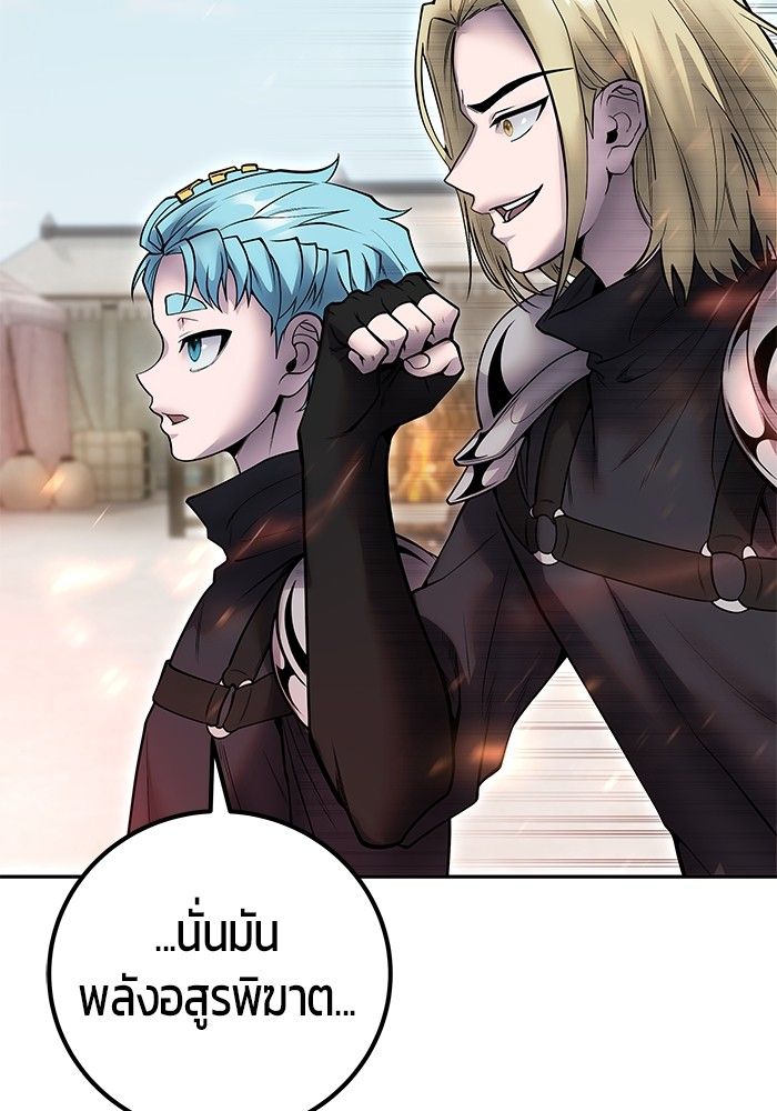 Secretly More Powerful than the Hero ตอนที่ 50 77