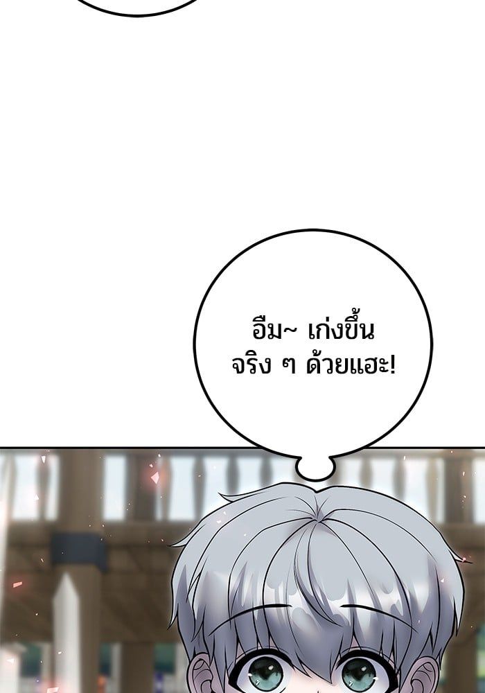 Secretly More Powerful than the Hero ตอนที่ 50 78