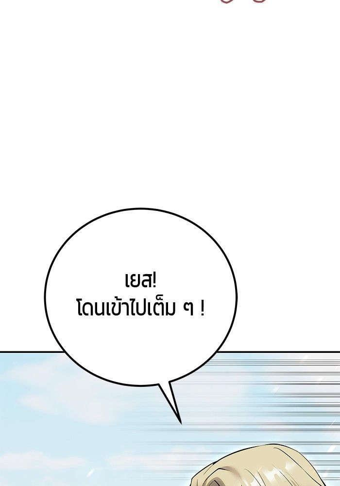 Secretly More Powerful than the Hero ตอนที่ 50 76