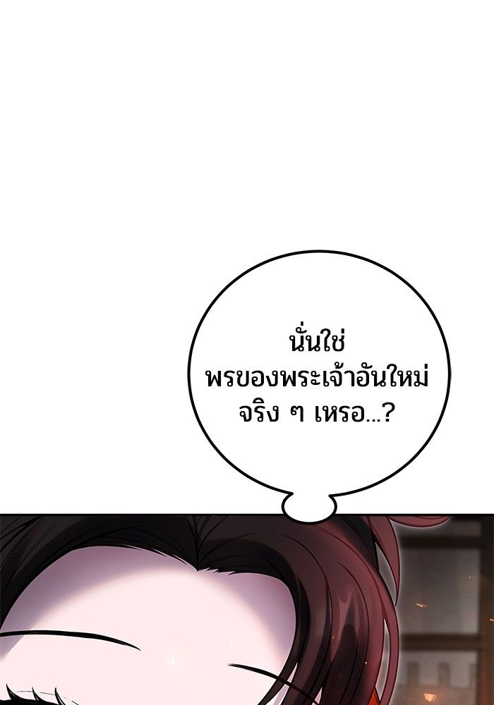 Secretly More Powerful than the Hero ตอนที่ 50 73