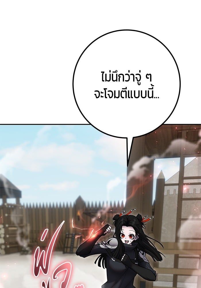 Secretly More Powerful than the Hero ตอนที่ 50 82