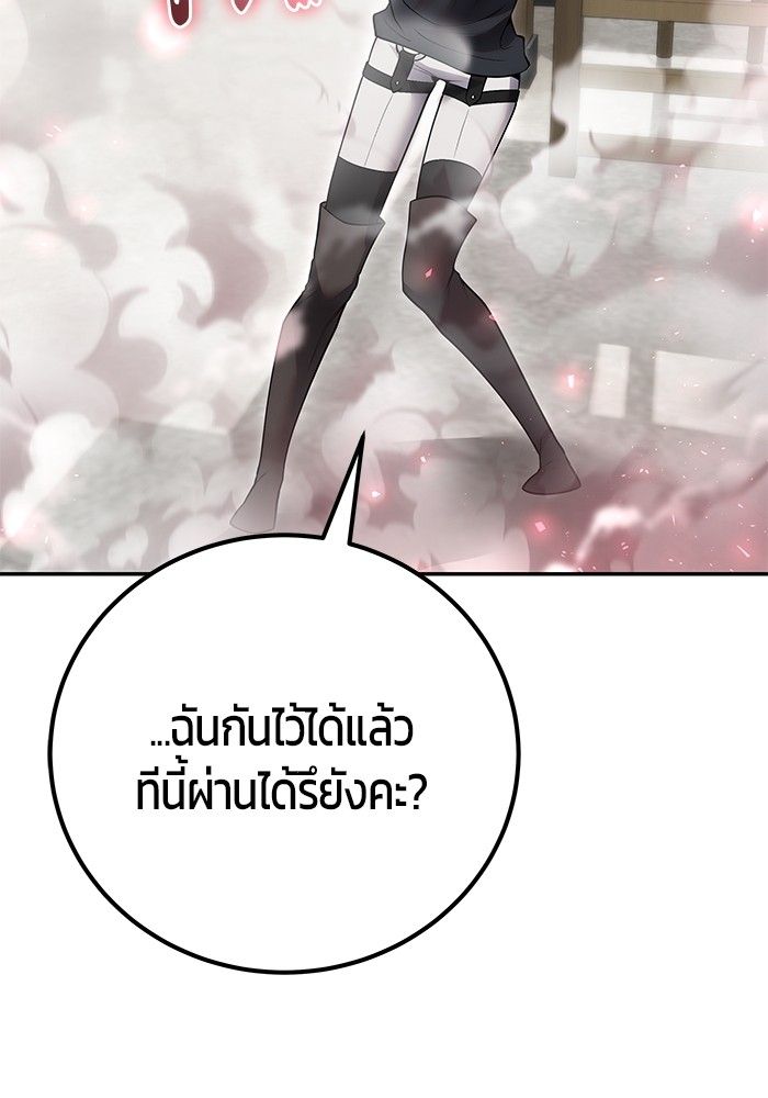 Secretly More Powerful than the Hero ตอนที่ 50 83