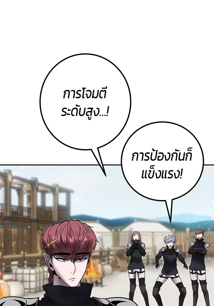 Secretly More Powerful than the Hero ตอนที่ 50 84