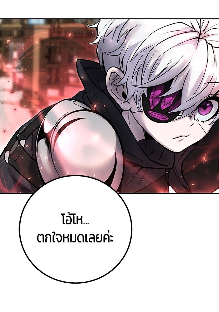 Secretly More Powerful than the Hero ตอนที่ 50 81